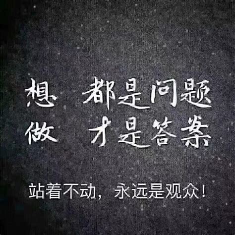 光想什麼都是問題|很多問題都是想出來的，別讓「想太多」毀了你！想法。